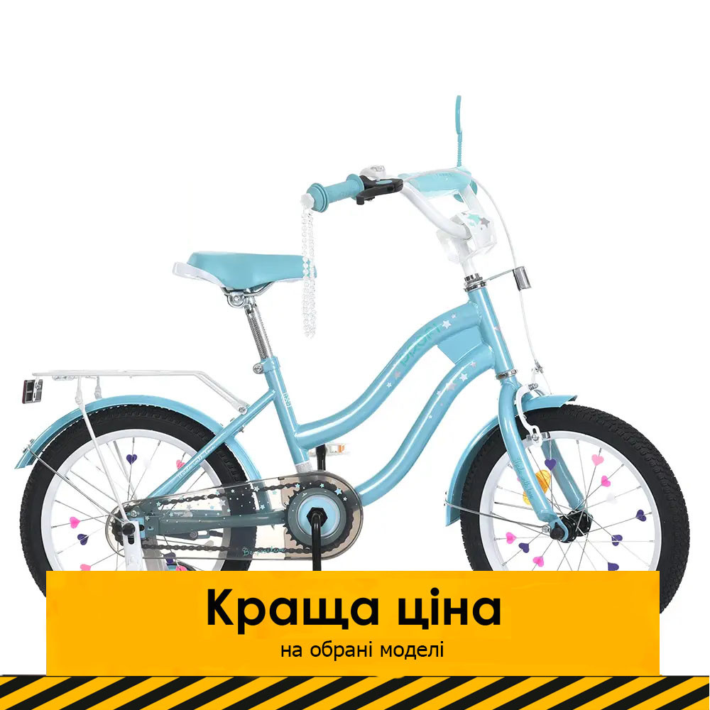 Велосипед двоколісний дитячий Profi (колеса 18", багажник, дод. колеса, складання 75%) MB 18063-1 М'ятний