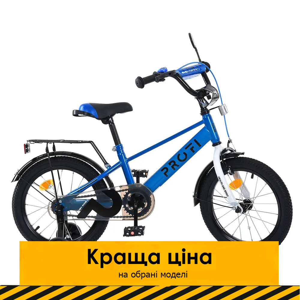 Велосипед двоколісний дитячий Profi (колеса 18", багажник, дод. колеса, складання 75%) MB 18022-1 синьо-білий