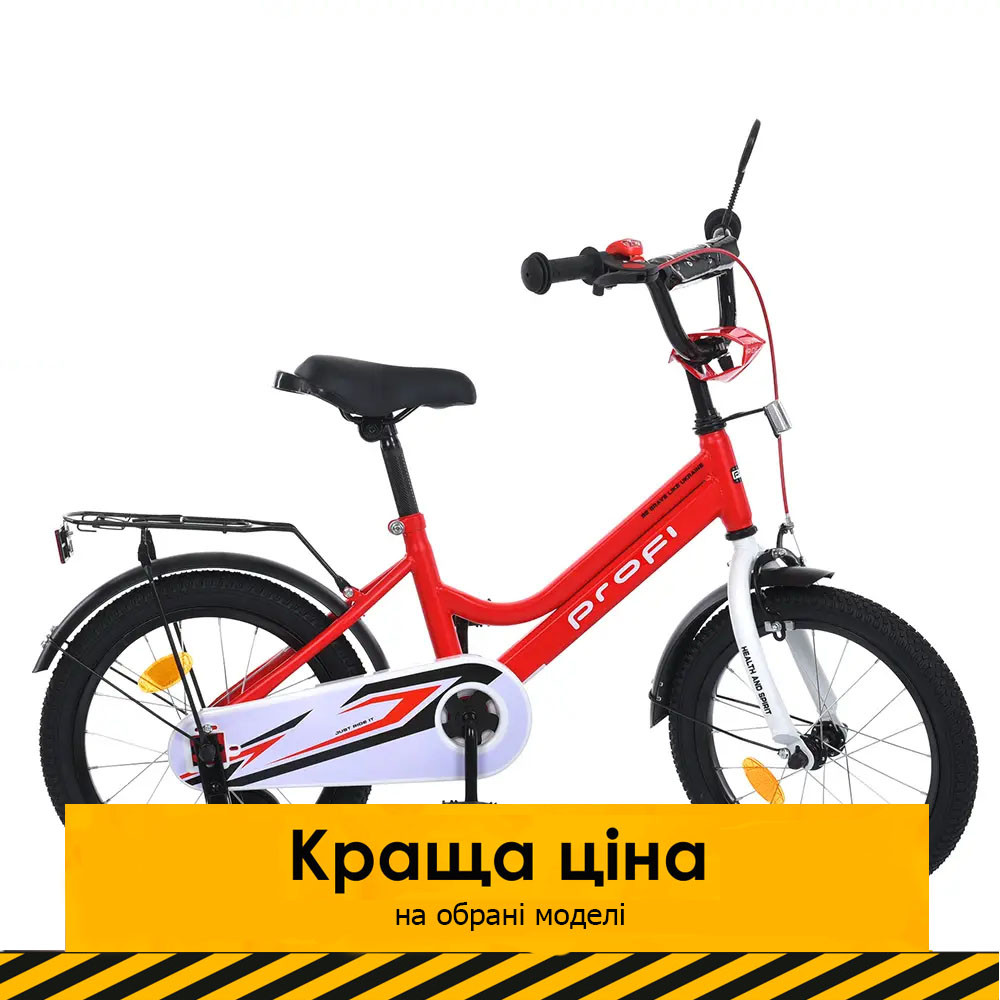 Велосипед двоколісний дитячий Profi (колеса 18", багажник, дод. колеса, складання 75%) MB 18031-1 Червоний