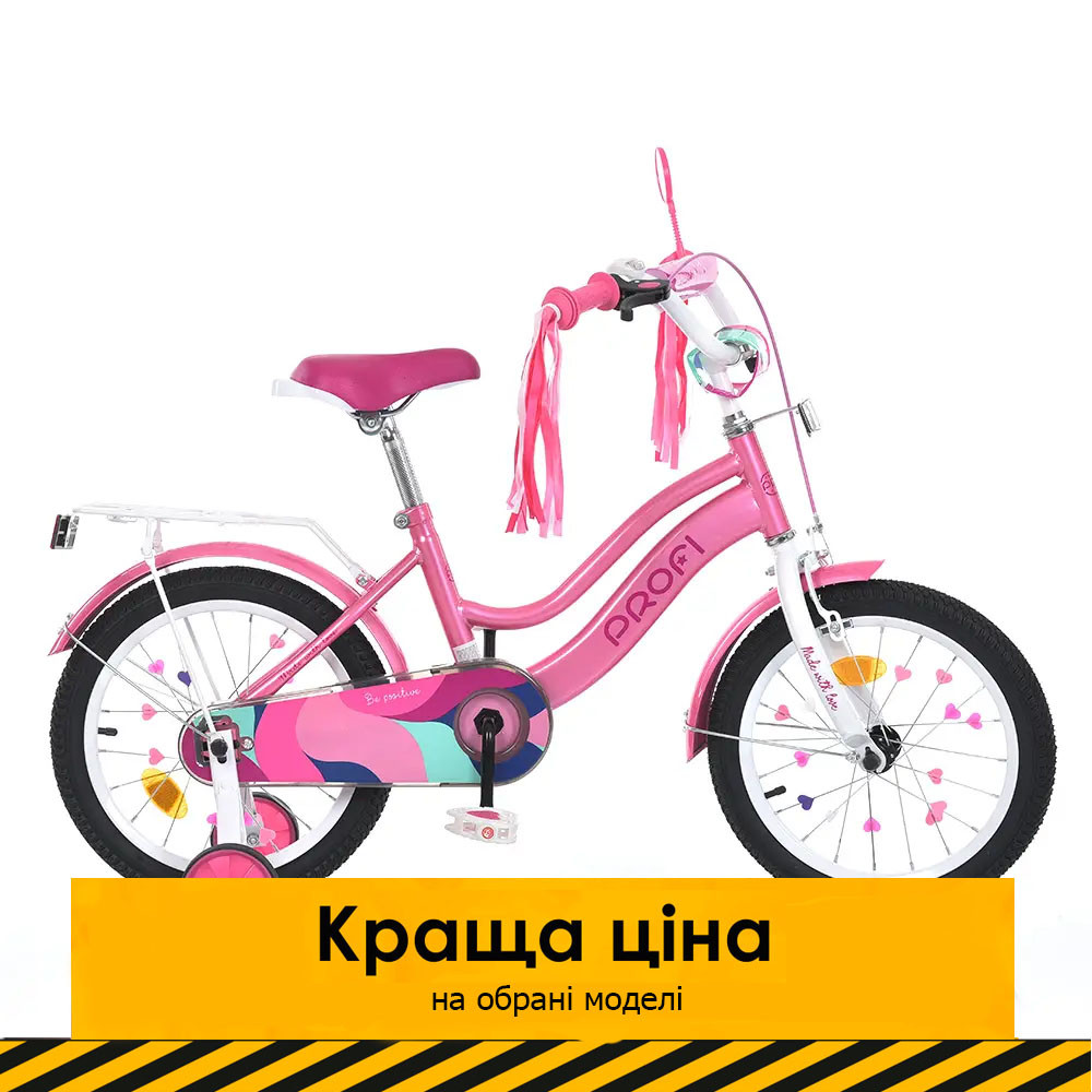 Велосипед двоколісний дитячий Profi (колеса 18", багажник, дод. колеса, складання 75%) MB 18051-1 Рожевий
