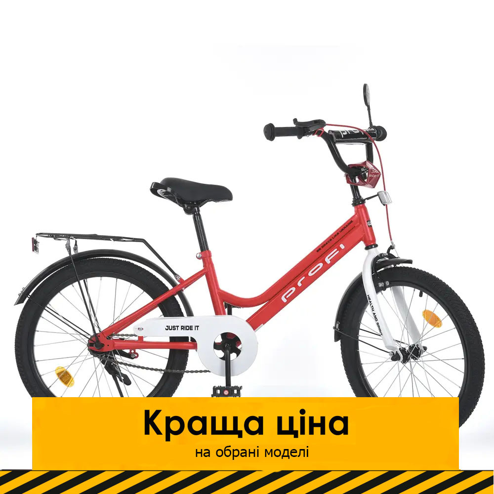 Велосипед двоколісний дитячий Profi (колеса 20", багажник, складання 75%) MB 20031-1 Червоний