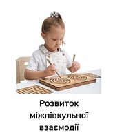 Розвиток міжпівкульної взаємодії