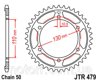 Задня зірка JT JTR479.42