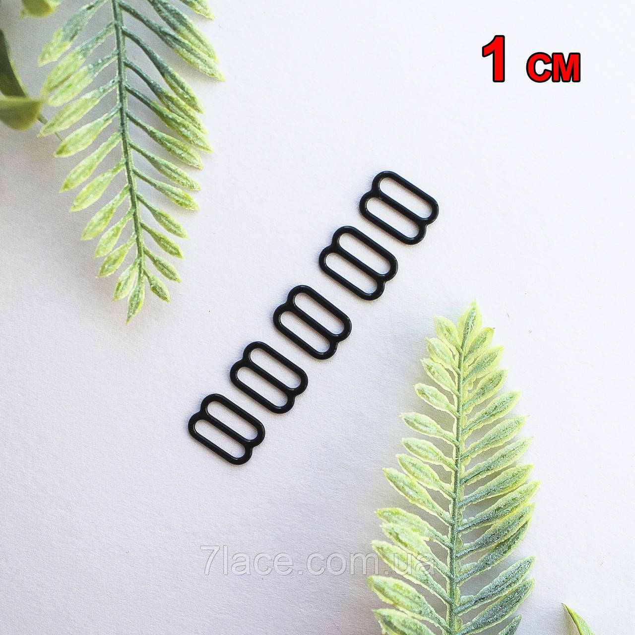 Фурнітура для білизни. Регулятор для бретелів / чорний / ширина 1 см / замовлення від 1 штуки