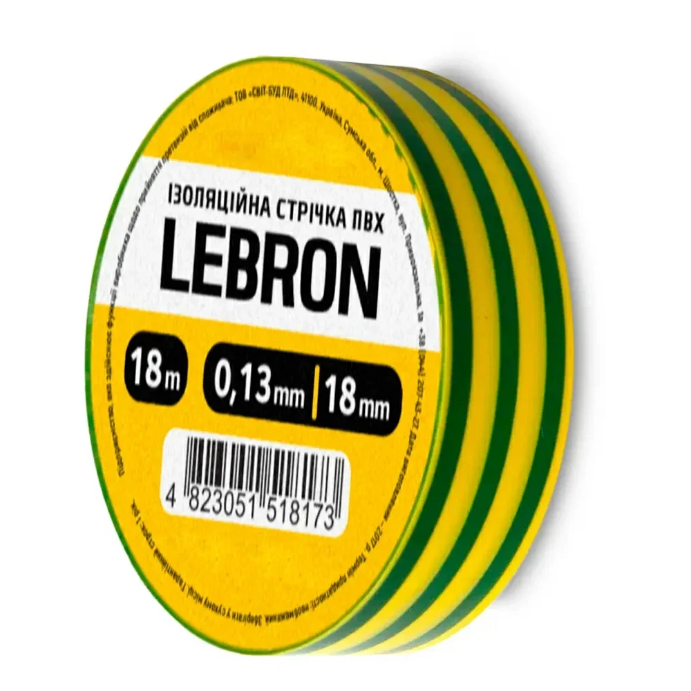 Ізоляційна стрічка Lebron 18мм 18м жовта 67-01-33
