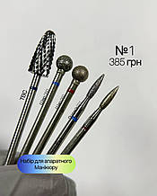 Набір для комбінованого манікюру №1
