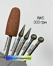 Набір для комбінованого манікюру №5