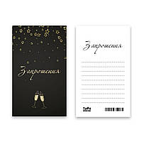 Запрошення Твоя Забава "Келихи" L (7x12см) 10шт.