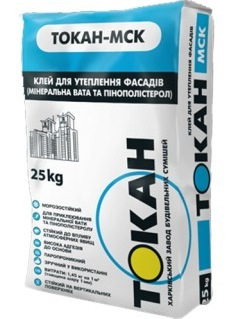 Токан-МСК Клей для пінополістиролу та мінеральної вати для утеплення фасадів 25 кг