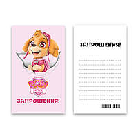 Запрошення "Собачка"  L (7x12см) 10шт.