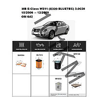 Комплект фільтрів MB E-Class (W211) E320 BLUETEC 3.0CDI (2006-2009) (OM642) WIX