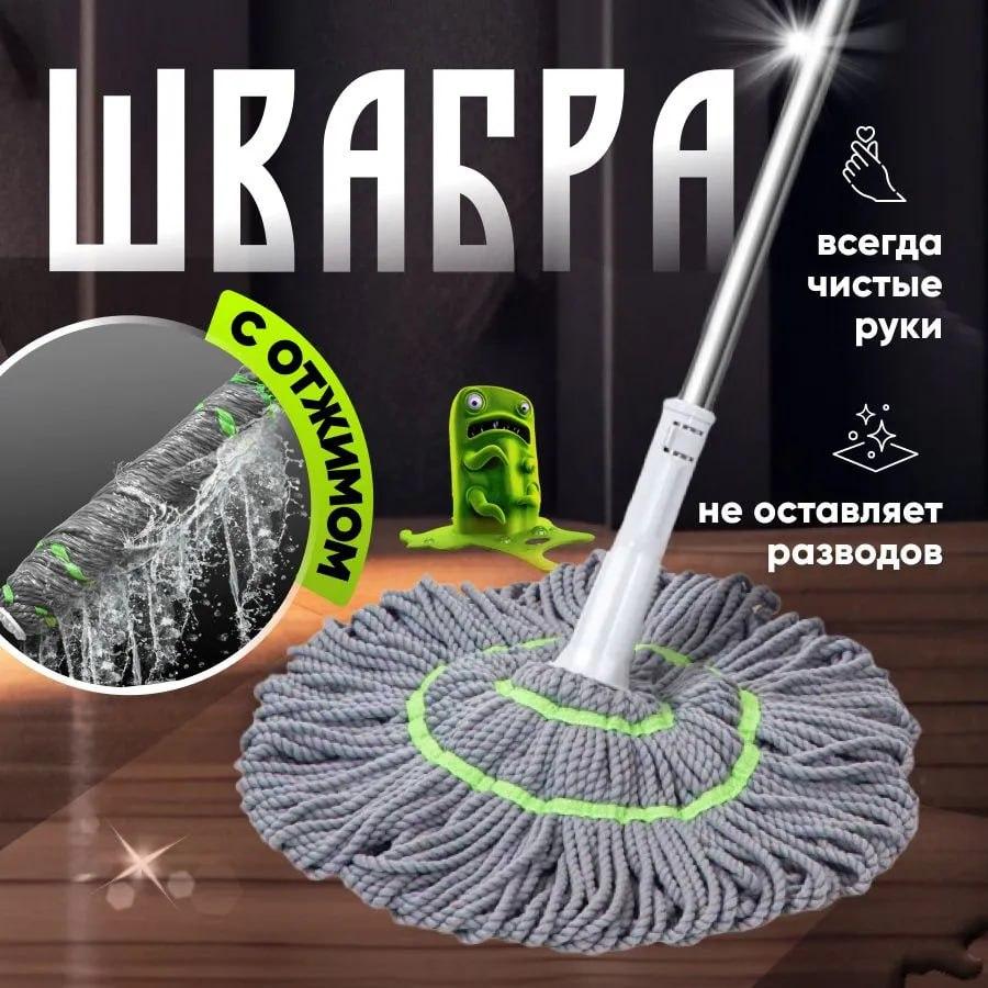 Швабра "Машка" з мікрофіброю та віджиманням