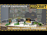 Паяльник для пластикових труб Procraft PL1600, 800 Вт, 50-300 °С, Насадки 20,25,32,40,50,63 мм, кейс, фото 2
