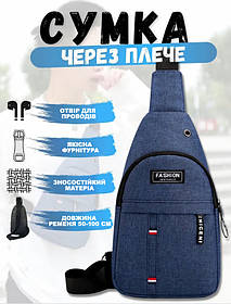 Мужская сумка-мессенджер через плечо с водоотталкивающими свойствами Fashion Instinct, синяя, 31 см.