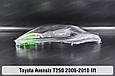 Скло фари Toyota Avensis T250 (2006-2010) рест ліве, фото 3