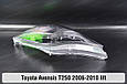 Скло фари Toyota Avensis T250 (2006-2010) рест ліве, фото 4