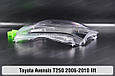Скло фари Toyota Avensis T250 (2006-2010) рест ліве, фото 7