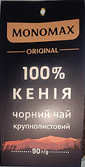 Чай чорний Мономах 100% Кенія байховий крупнолистовий Kenya, 90 гр
