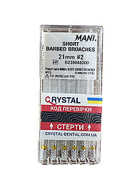 Пульпоекстрактори BARBED BROACHES №2 21 мм 6шт
