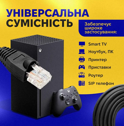 Високошвидкісний кабель патч-корд RJ45 CAT5e LAN UTP Black 40 м