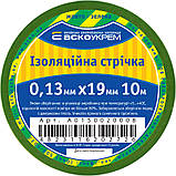 Ізострічка 0,13мм*19мм/10м жовто-зелена, фото 4