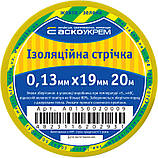 Ізострічка 0,13мм*19мм/20м жовто-зелена, фото 4