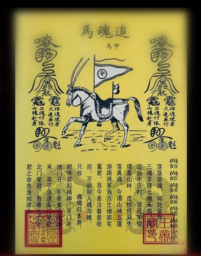 Сакральная Рисовая Бумага для ваших Желаний, Пять видов Богатства, Пять видов Удачи, Легкая Жизнь 37Х26см