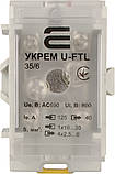 Клема магістральна з захисною кришкою УКРЕМ U-FTL 35/6, фото 5