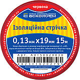 Стрічка ізоляційна 0,13мм*19мм/15м червона, фото 3