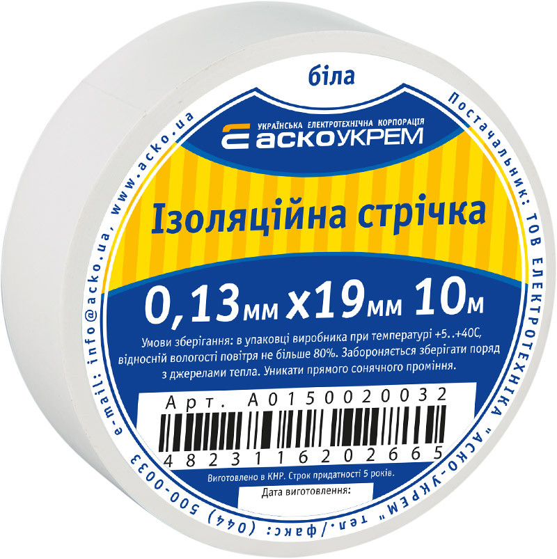 Стрічка ізоляційна 0,13мм*19мм/10м біла, фото 1