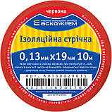 Стрічка ізоляційна 0,13мм*19мм/10м червона, фото 4