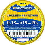 Стрічка ізоляційна 0,13мм*19мм/20м жовта, фото 4