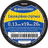 Стрічка ізоляційна 0,13мм*19мм/20м чорна, фото 4