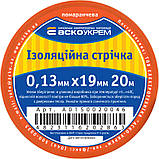 Стрічка ізоляційна 0,13мм*19мм/20м помаранчева, фото 4