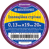 Стрічка ізоляційна 0,13мм*19мм/20м фіолетова, фото 4