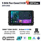 Штатна магнітола Mekede M7 Plus Kia Ceed CD (2018-2022) CarPlay QleD (1 Din), фото 3