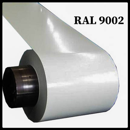 Гладкий лист 0,88 мм/RAL 9002/ширина 1500 мм/ArcelorMittal, фото 1