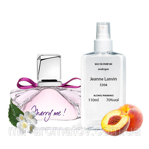 Парфумерна вода для жінок Lanvin Marry Me (аналог Lanvin) 110 мл. №147