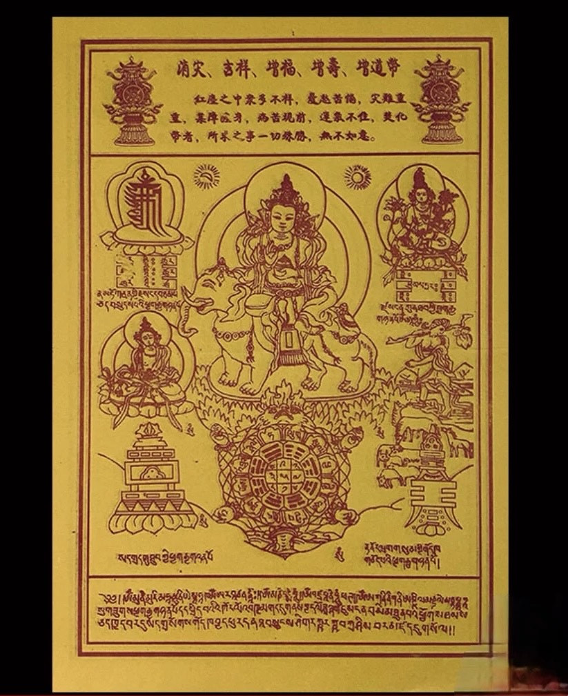 Сакральна Рисова папіра для ваших Желань, Усуне супротивників, Процвітання та Великі Засувки 38Х26 см, фото 1