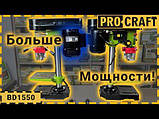 Свердлильний верстат Procraft BD1550, 375 Вт, 580-2650 об/хв, патрон 16 мм, стол 160х160 мм, стійка 340 мм, фото 3