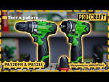 Шуруповерт Procraft Industrial PA12Li, 12 В/2 Аг(2 АКБ), 22Нм, 1 ступінь 0-350 об/хв, 2 ступінь 0-1200 об/хв, патрон 10мм, кейс, фото 2