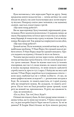 Книга «Та, що породжує вогонь». Автор - Стівен Кінг, фото 6