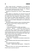 Книга «Та, що породжує вогонь». Автор - Стівен Кінг, фото 7