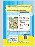 Англійська мова для дітей Мої перші англійські слова Ілюстрований тематичний словник для дітей 4–7 років Вивчаємо англійську дітям, фото 2
