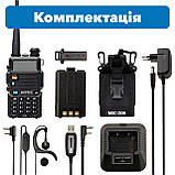 Комплект Рація Baofeng UV-5R UHF/VHF, 5 Вт, Li-ion 1800 маг + USB кабель PL2303 + чохол Mirkit, фото 9
