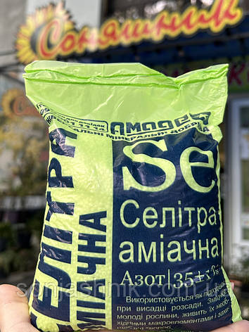 Селітра Аміачна 0,9кг, фото 1