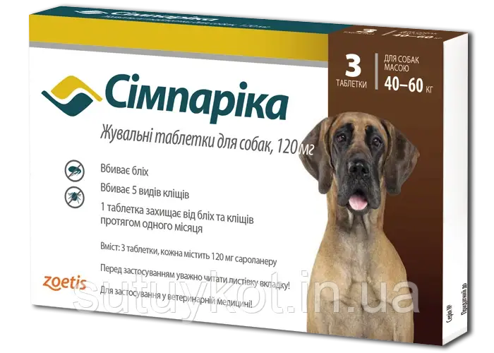 Simparicа Сімпаріка жувальні таблетки від бліх та кліщів для собак від 40 до 60 кг, 1 табл
