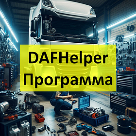 DAFHelper
