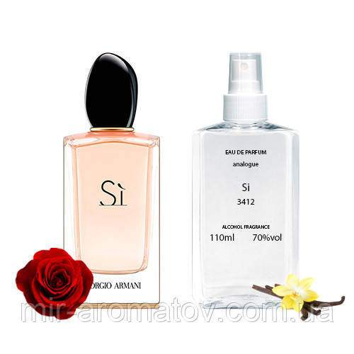 Парфумерна вода для жінок Si (аналог Giorgio Armani) 110 ml №87