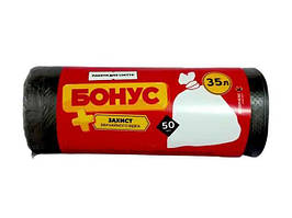 Пакети для сміття